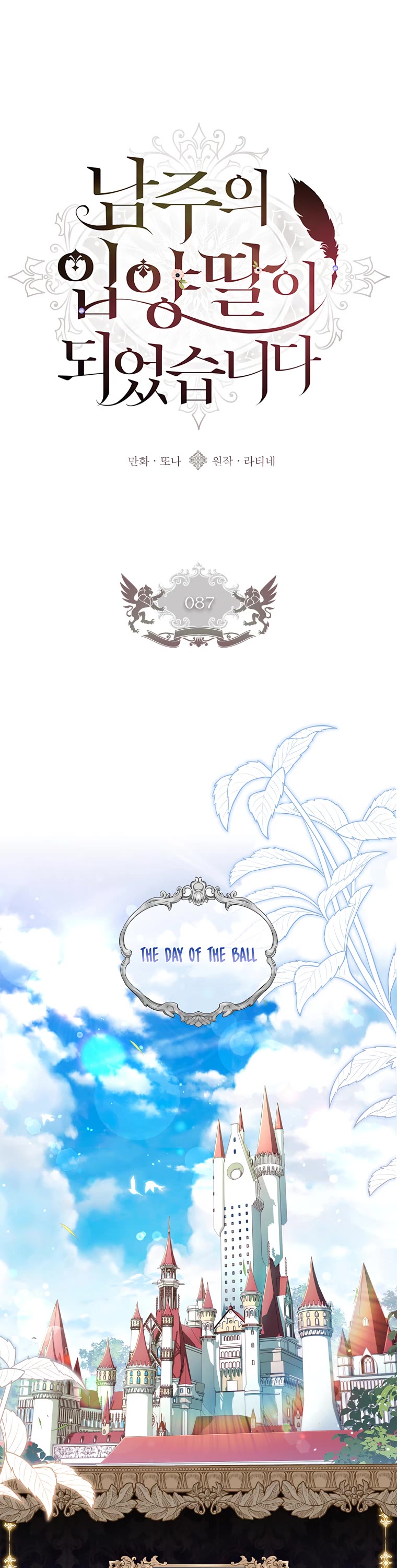 I Became the Male Lead’s Adopted Daughter Chapter 87 page 2 - Chapter 87: S2 END