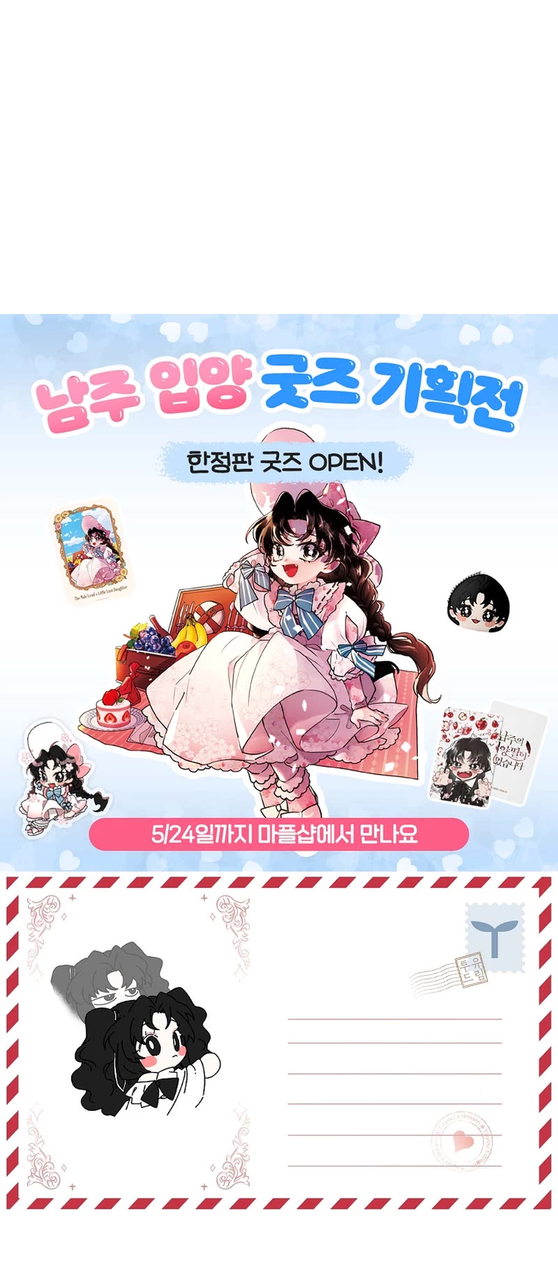I Became the Male Lead’s Adopted Daughter Chapter 90 page 41 - Chapter 90