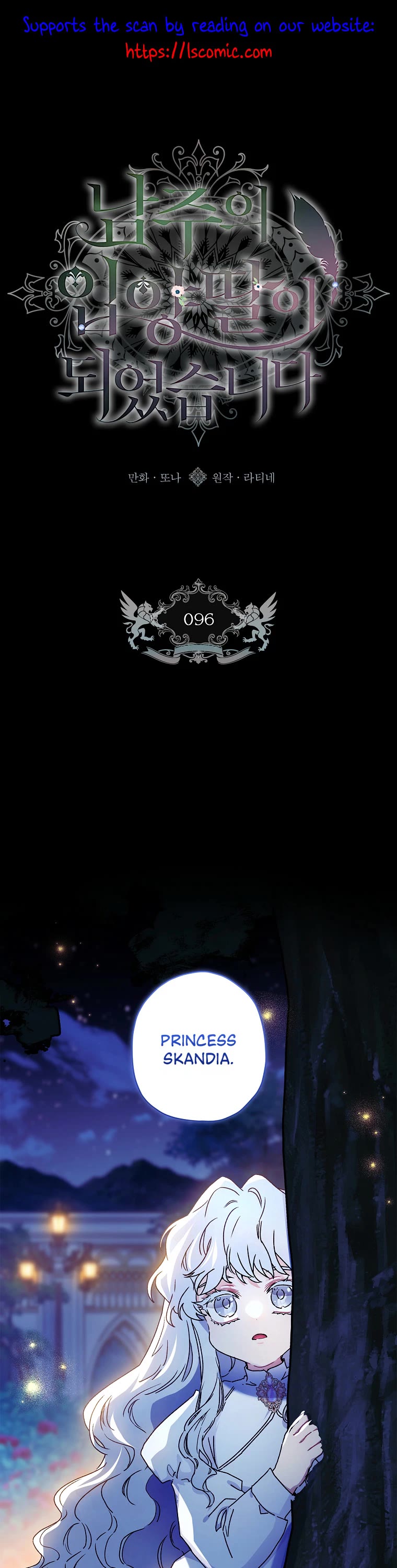 I Became the Male Lead’s Adopted Daughter Chapter 96 page 2 - Chapter 96