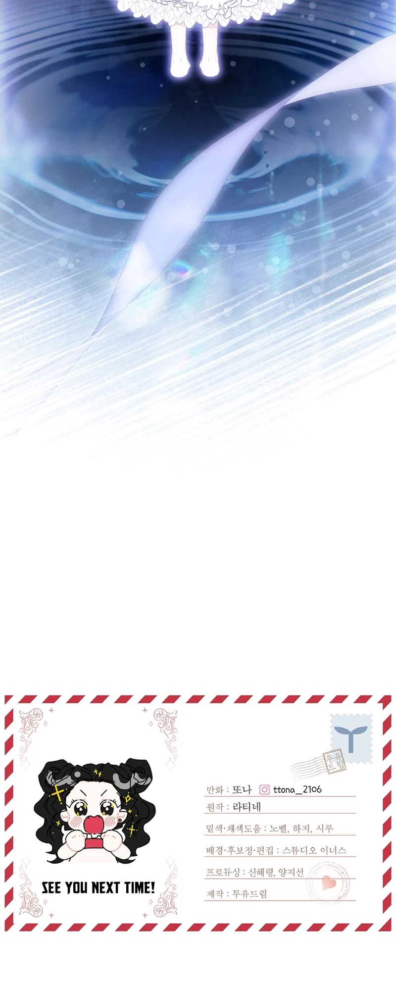 I Became the Male Lead’s Adopted Daughter Chapter 99 page 39 - Chapter 99
