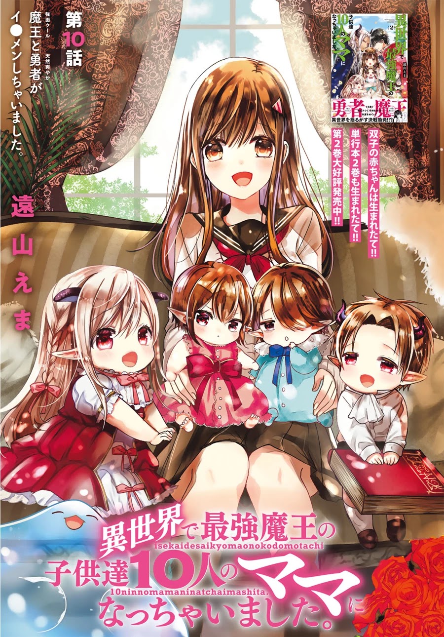 I Became the Mother of the Strongest Demon Lord's 10 Children in Another World. Chapter 10 page 2 - Chapter 10: The Demon Lord and Hero became Stay-at-home Dads.