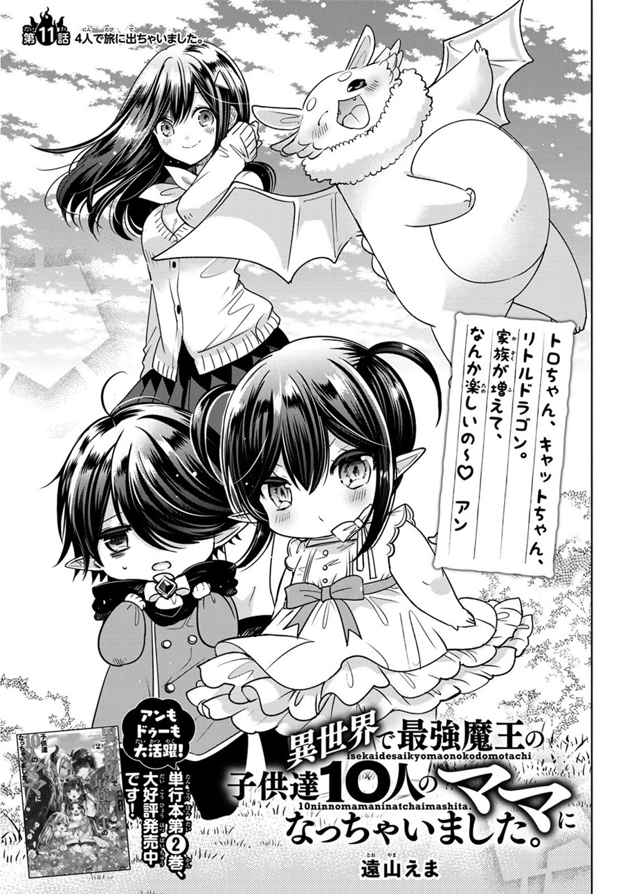 I Became the Mother of the Strongest Demon Lord's 10 Children in Another World. Chapter 11 page 2 - Chapter 11: The Children go on a Journey