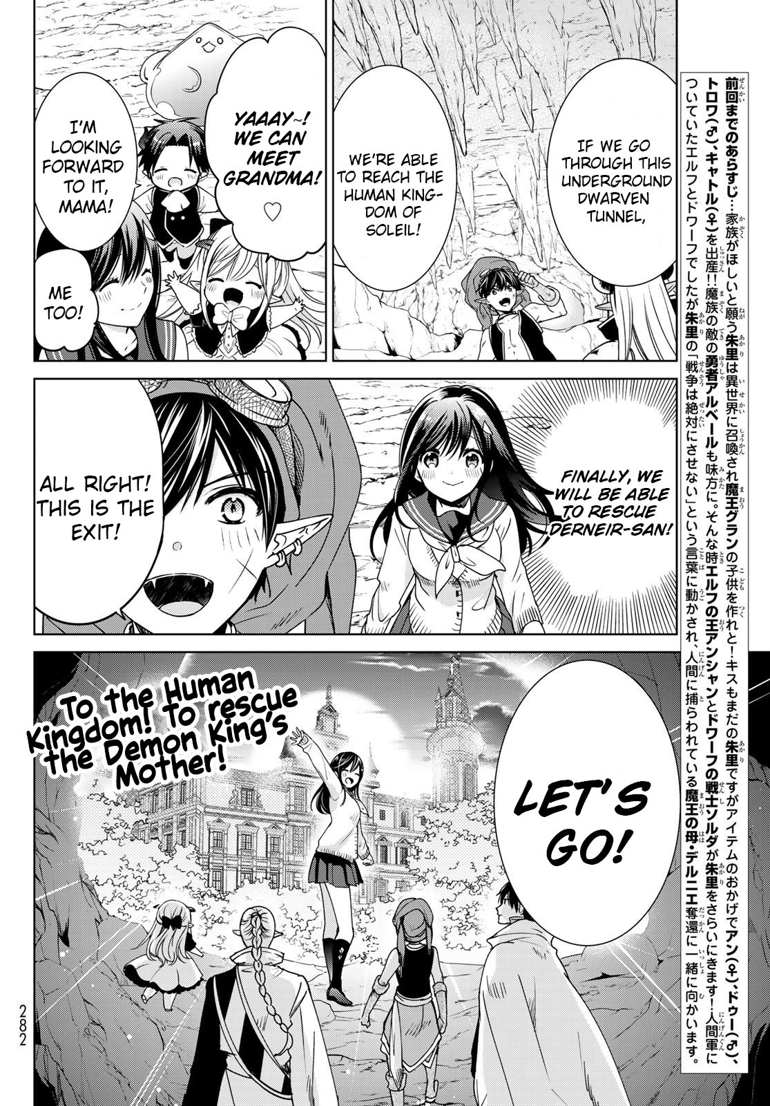 I Became the Mother of the Strongest Demon Lord's 10 Children in Another World. Chapter 14 page 2 - Chapter 14: I went to a Hot Spring in Another World