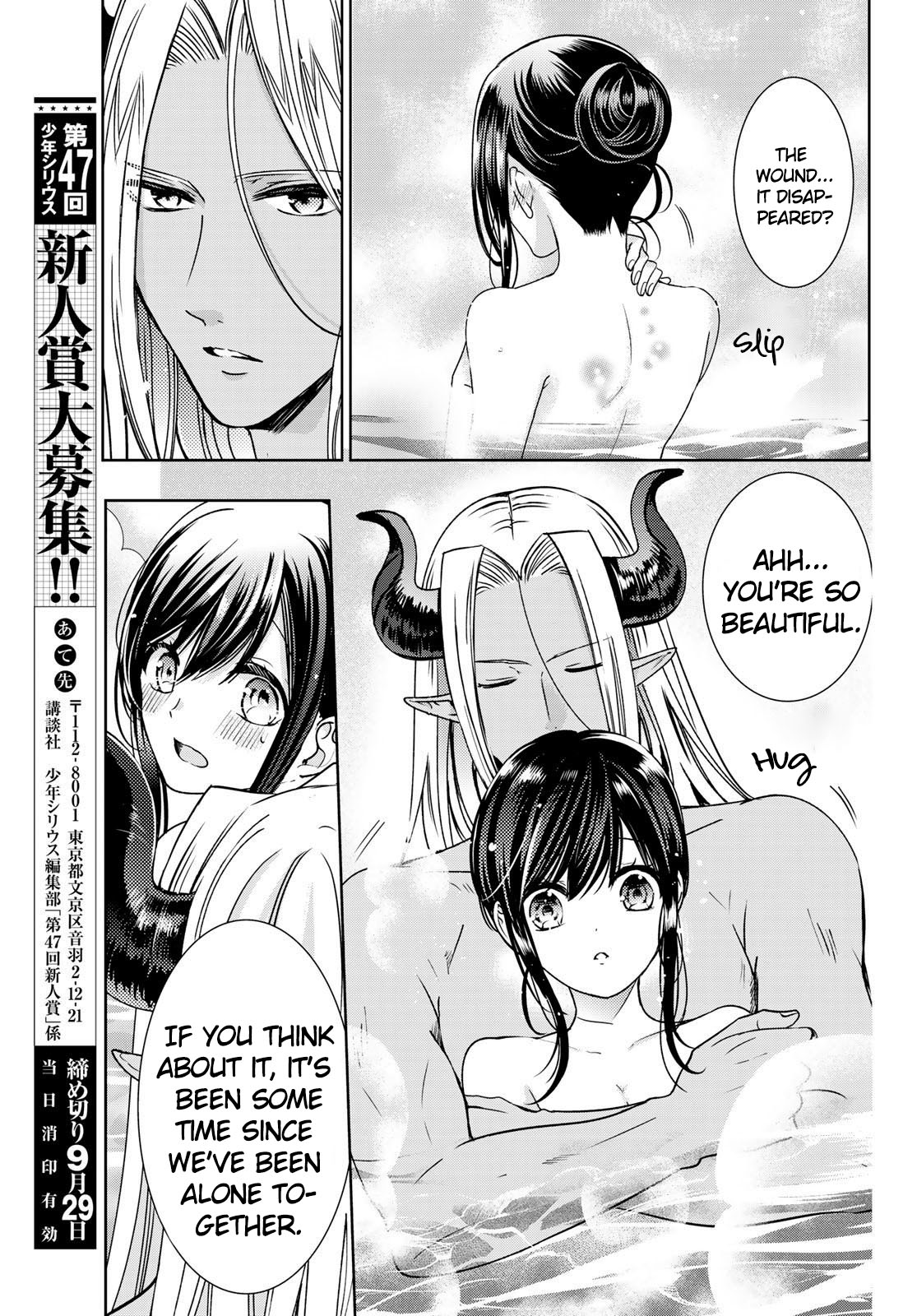 I Became the Mother of the Strongest Demon Lord's 10 Children in Another World. Chapter 14 page 27 - Chapter 14: I went to a Hot Spring in Another World