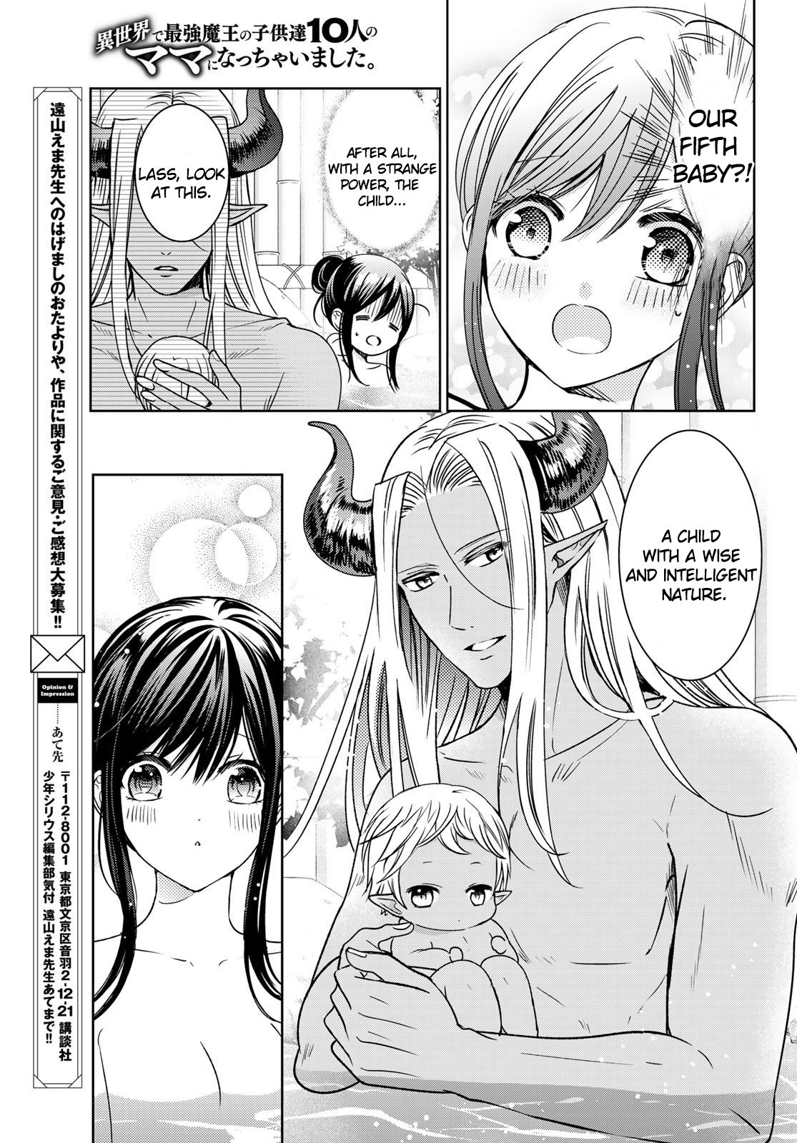I Became the Mother of the Strongest Demon Lord's 10 Children in Another World. Chapter 14 page 35 - Chapter 14: I went to a Hot Spring in Another World