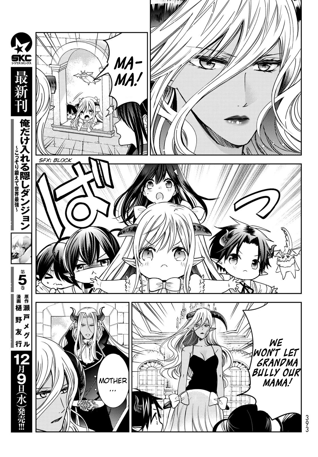 I Became the Mother of the Strongest Demon Lord's 10 Children in Another World. Chapter 16 page 31 - Chapter 16: A Mother-in-law vs. A Daughter-in-law Battle Broke Out!