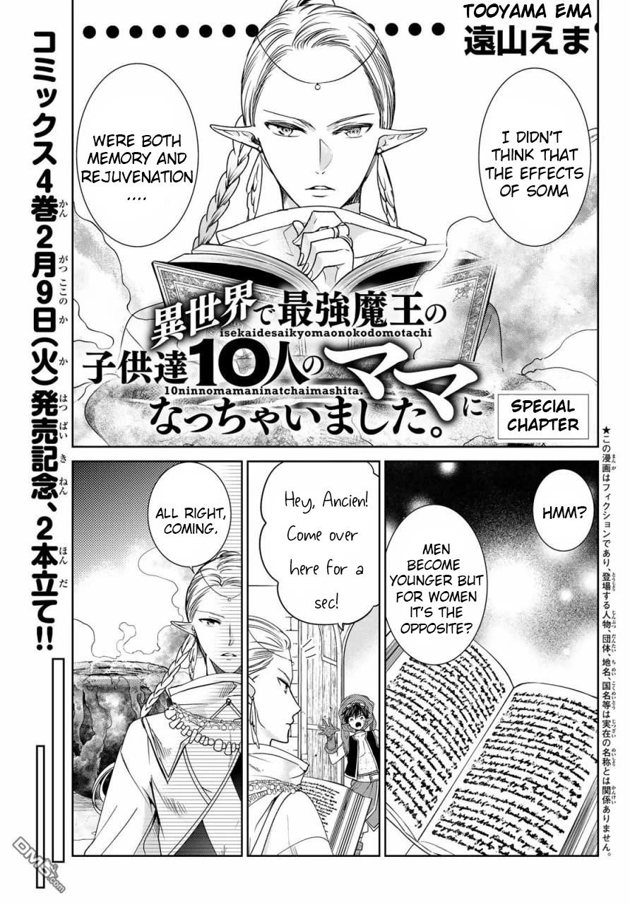 I Became the Mother of the Strongest Demon Lord's 10 Children in Another World. Chapter 17.5 page 1 - Chapter 17.5: Special Chapter