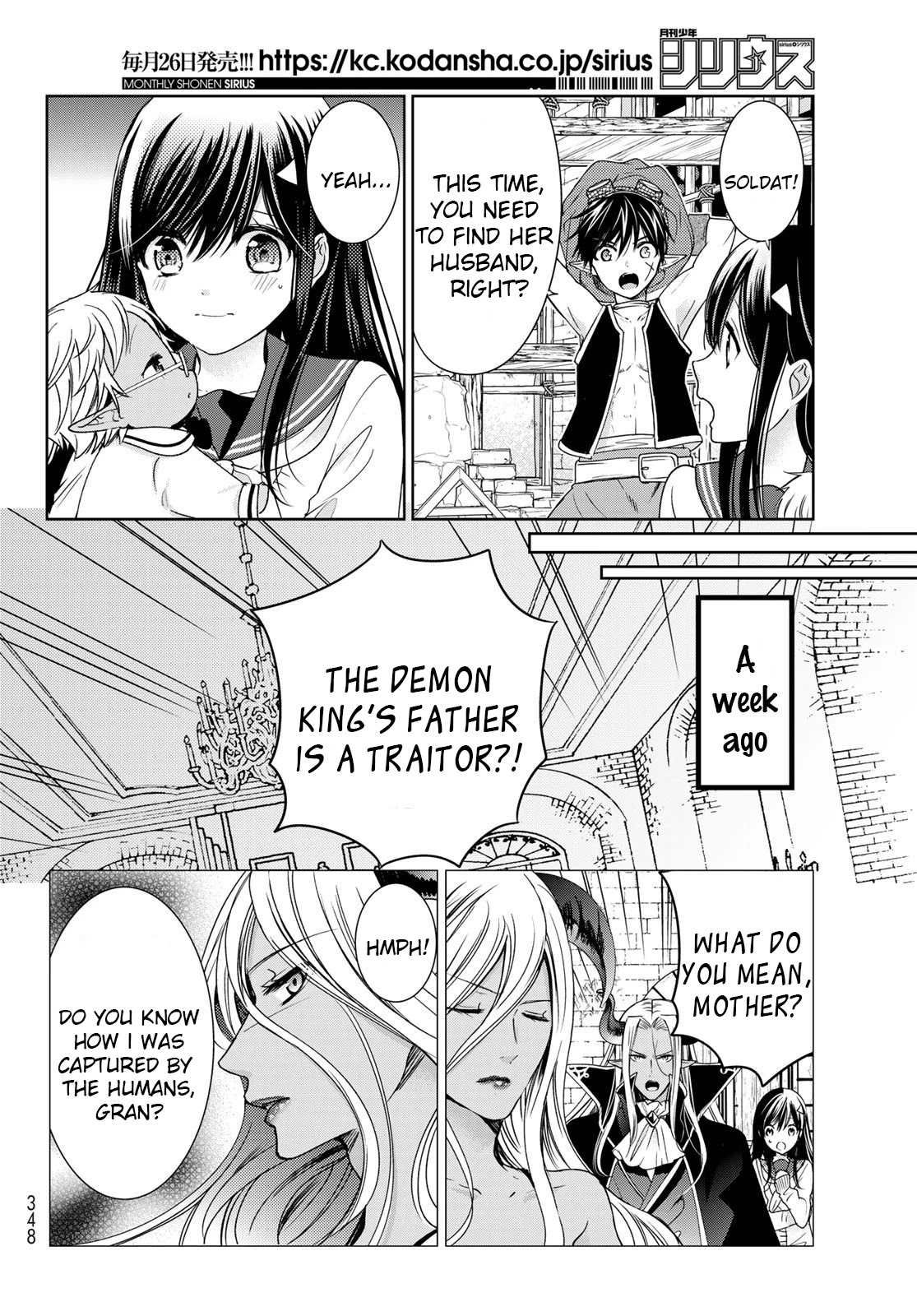 I Became the Mother of the Strongest Demon Lord's 10 Children in Another World. Chapter 17 page 6 - Chapter 17: I Met The Little Demon King