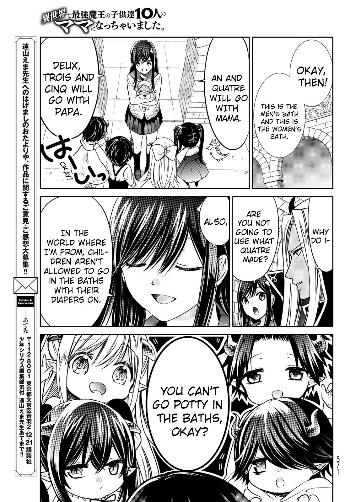 I Became the Mother of the Strongest Demon Lord's 10 Children in Another World. Chapter 18 page 13 - Chapter 18: There's a Bath House in the Castle