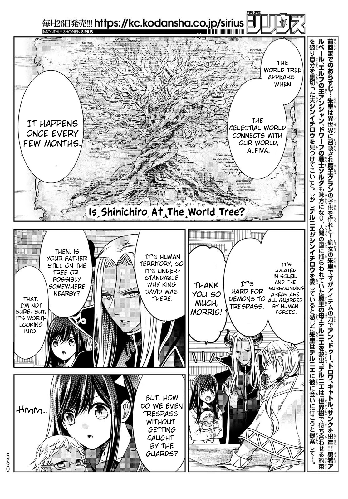 I Became the Mother of the Strongest Demon Lord's 10 Children in Another World. Chapter 18 page 2 - Chapter 18: There's a Bath House in the Castle