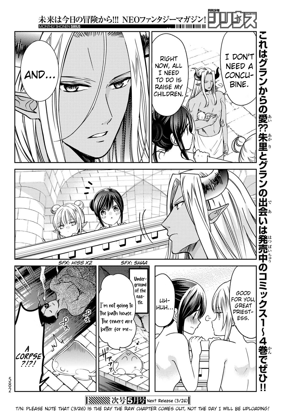 I Became the Mother of the Strongest Demon Lord's 10 Children in Another World. Chapter 18 page 24 - Chapter 18: There's a Bath House in the Castle