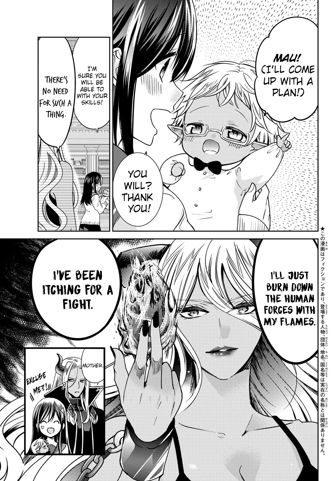 I Became the Mother of the Strongest Demon Lord's 10 Children in Another World. Chapter 18 page 3 - Chapter 18: There's a Bath House in the Castle