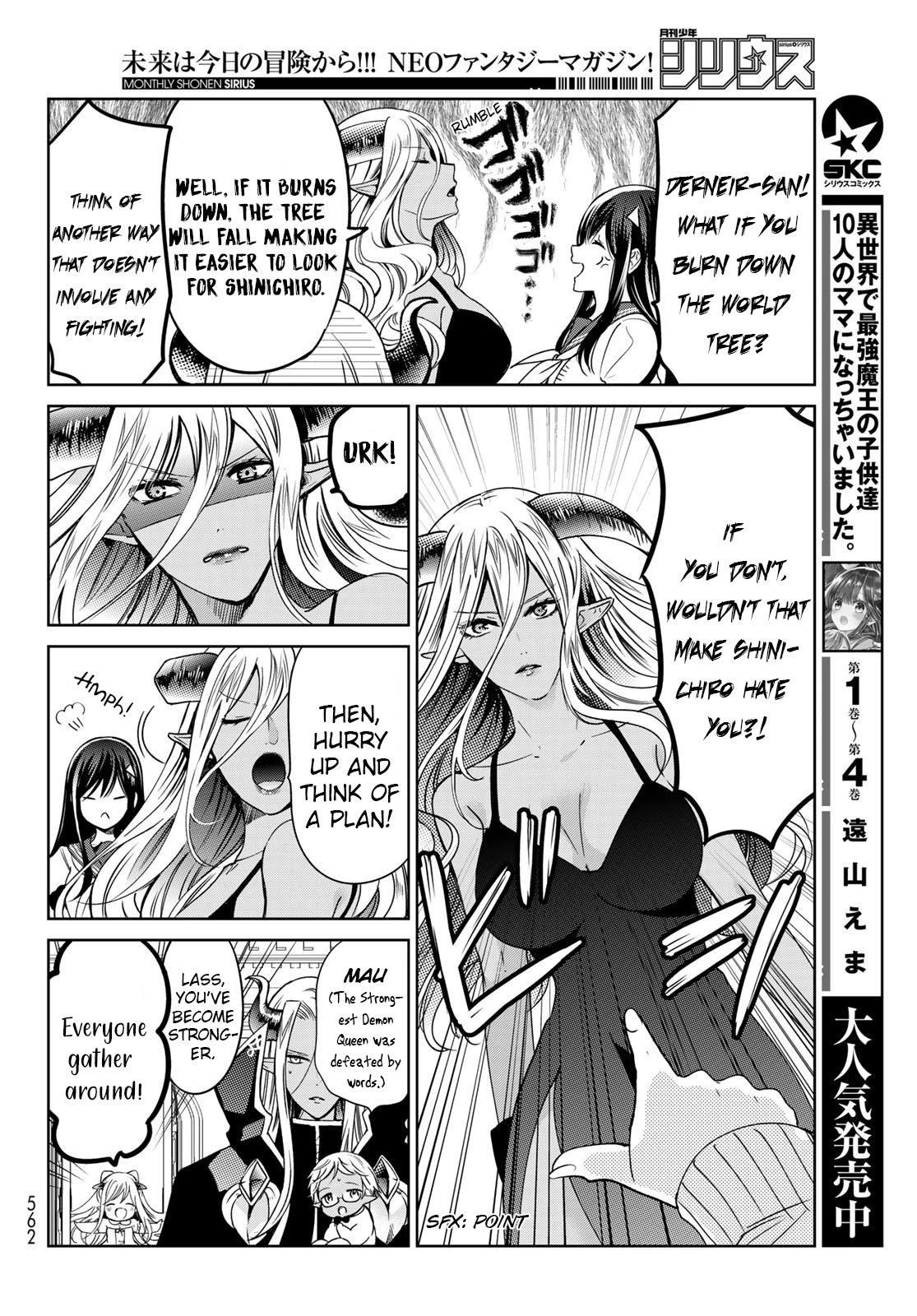 I Became the Mother of the Strongest Demon Lord's 10 Children in Another World. Chapter 18 page 4 - Chapter 18: There's a Bath House in the Castle