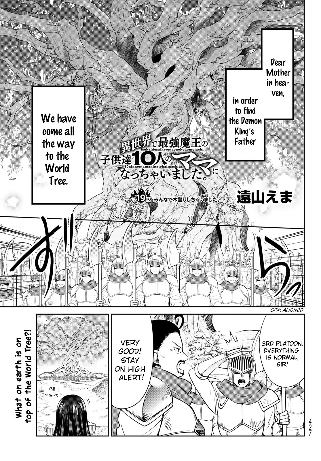 I Became the Mother of the Strongest Demon Lord's 10 Children in Another World. Chapter 19 page 1 - Chapter 19: We Climbed The World Tree
