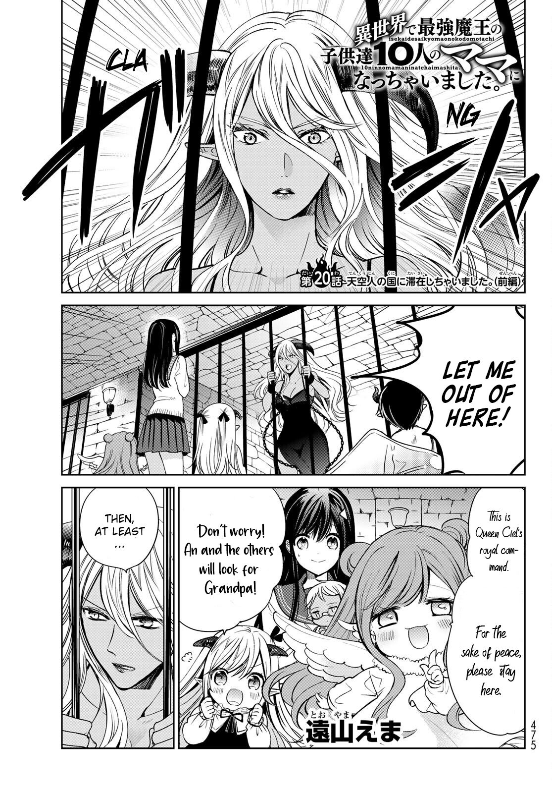 I Became the Mother of the Strongest Demon Lord's 10 Children in Another World. Chapter 20 page 1 - Chapter 20