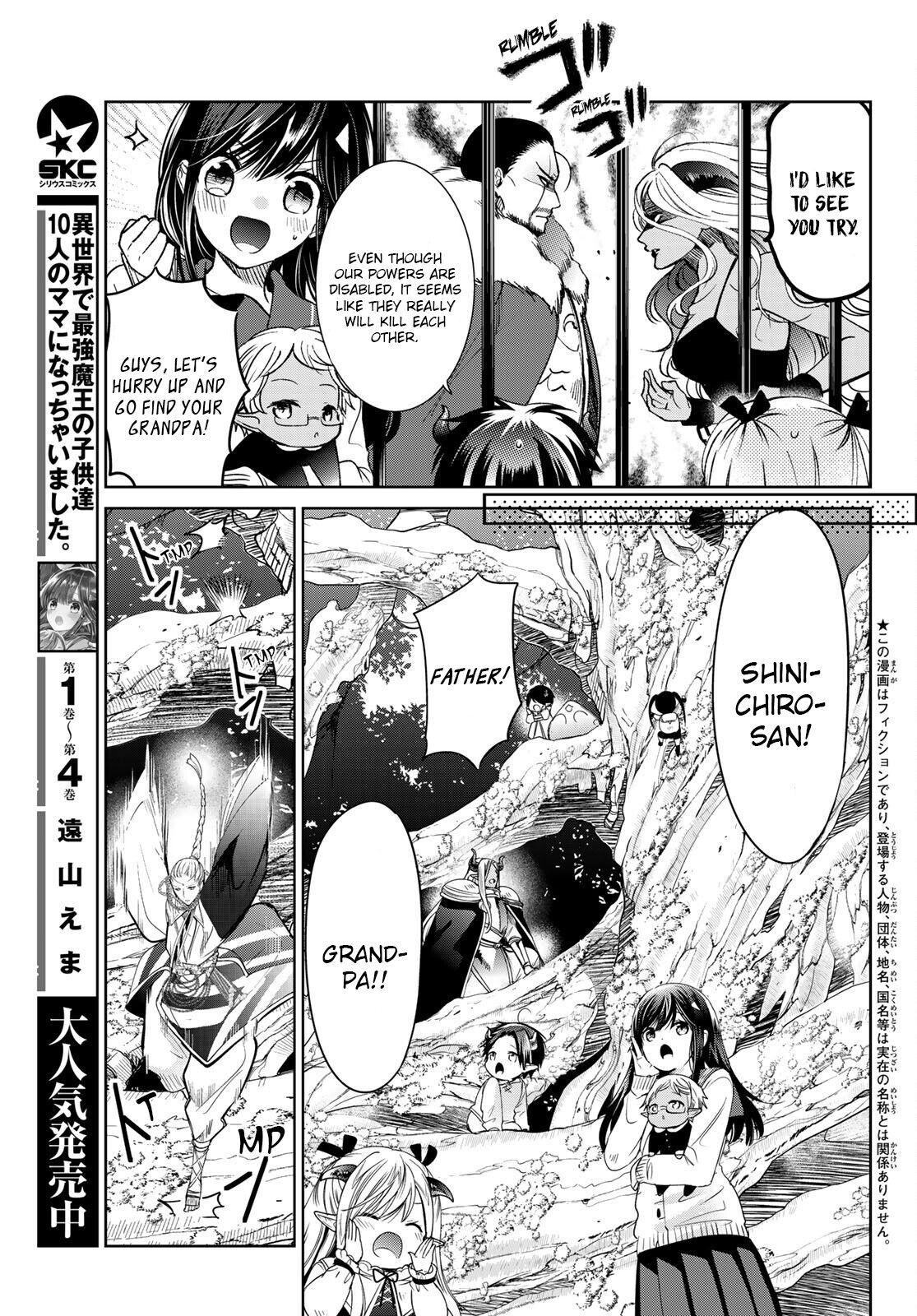 I Became the Mother of the Strongest Demon Lord's 10 Children in Another World. Chapter 20 page 3 - Chapter 20