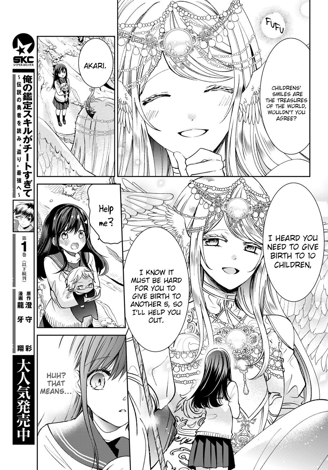 I Became the Mother of the Strongest Demon Lord's 10 Children in Another World. Chapter 20 page 7 - Chapter 20