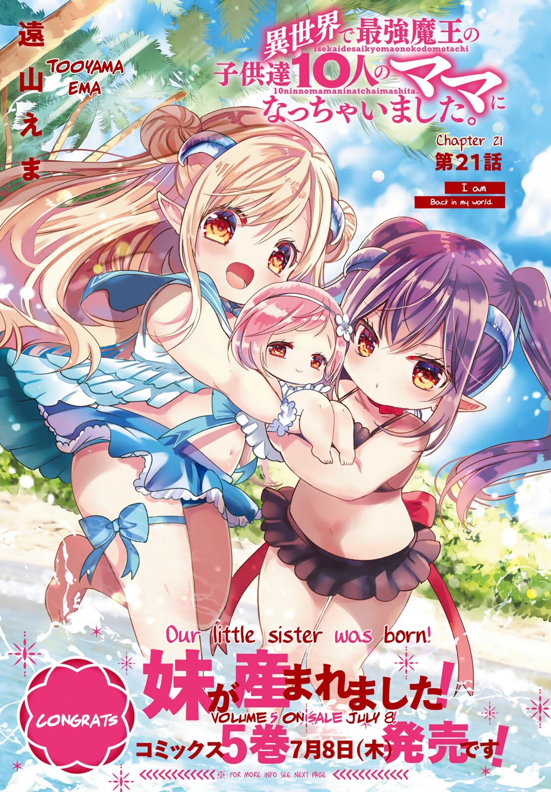 I Became the Mother of the Strongest Demon Lord's 10 Children in Another World. Chapter 21 page 1 - Chapter 21: I'm back in my world!