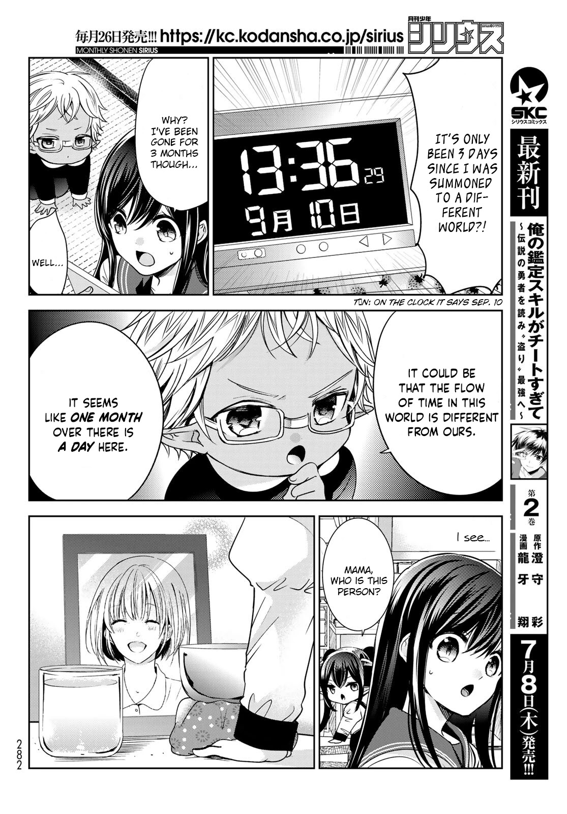 I Became the Mother of the Strongest Demon Lord's 10 Children in Another World. Chapter 21 page 10 - Chapter 21: I'm back in my world!