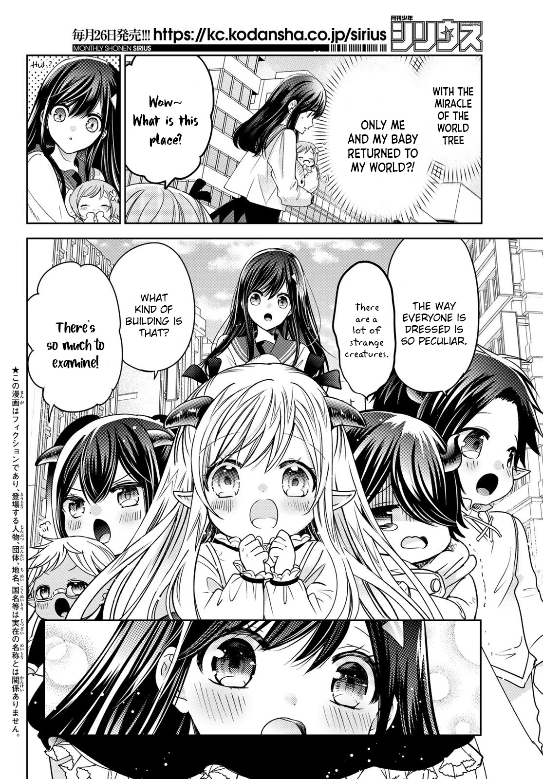 I Became the Mother of the Strongest Demon Lord's 10 Children in Another World. Chapter 21 page 4 - Chapter 21: I'm back in my world!