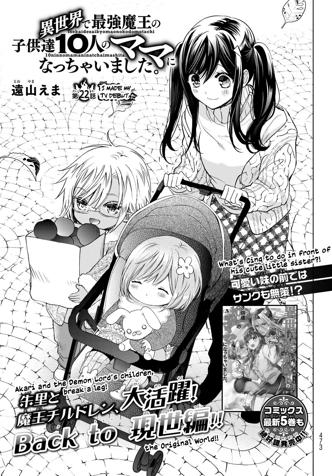 I Became the Mother of the Strongest Demon Lord's 10 Children in Another World. Chapter 22 page 1 - Chapter 22: I made my TV debut!