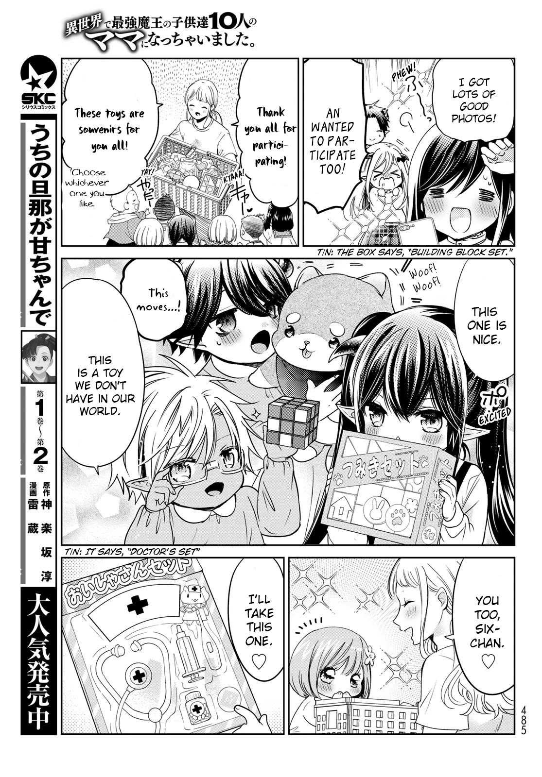 I Became the Mother of the Strongest Demon Lord's 10 Children in Another World. Chapter 22 page 13 - Chapter 22: I made my TV debut!