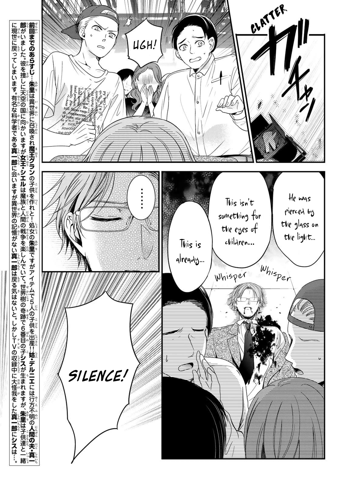 I Became the Mother of the Strongest Demon Lord's 10 Children in Another World. Chapter 23 page 3 - Chapter 23: The Pain Went Away