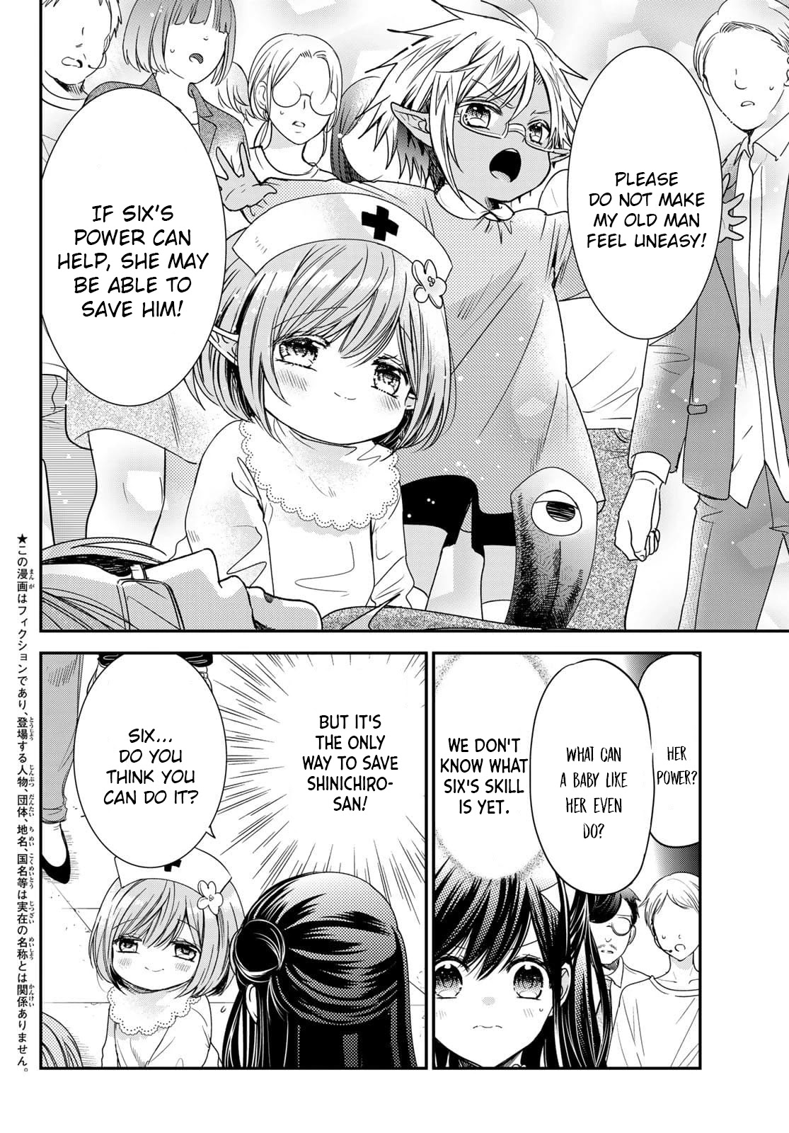 I Became the Mother of the Strongest Demon Lord's 10 Children in Another World. Chapter 23 page 4 - Chapter 23: The Pain Went Away