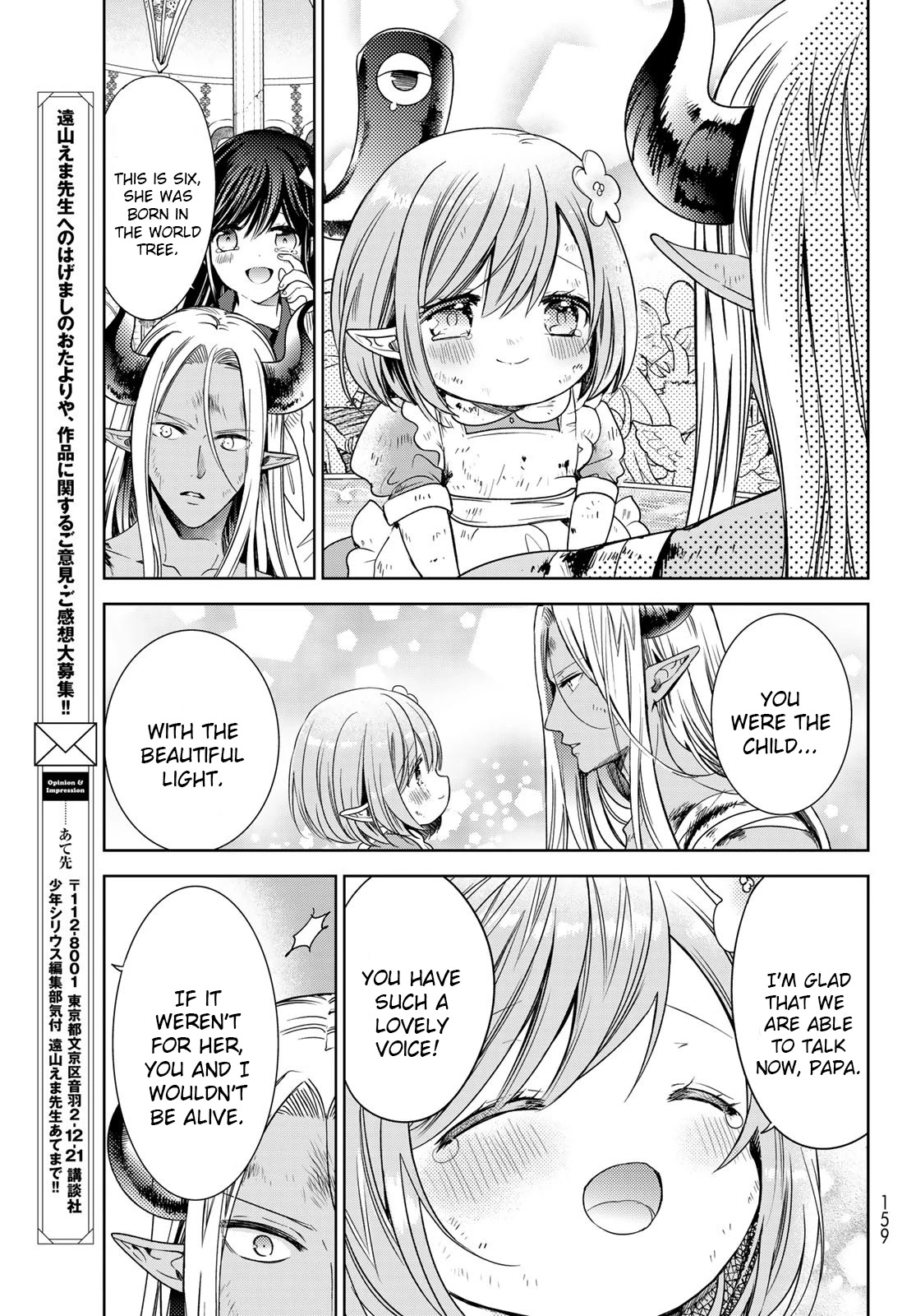 I Became the Mother of the Strongest Demon Lord's 10 Children in Another World. Chapter 24.5 page 14 - Chapter 24.5: Grandpa reunites with his son and wife. (Part 2)