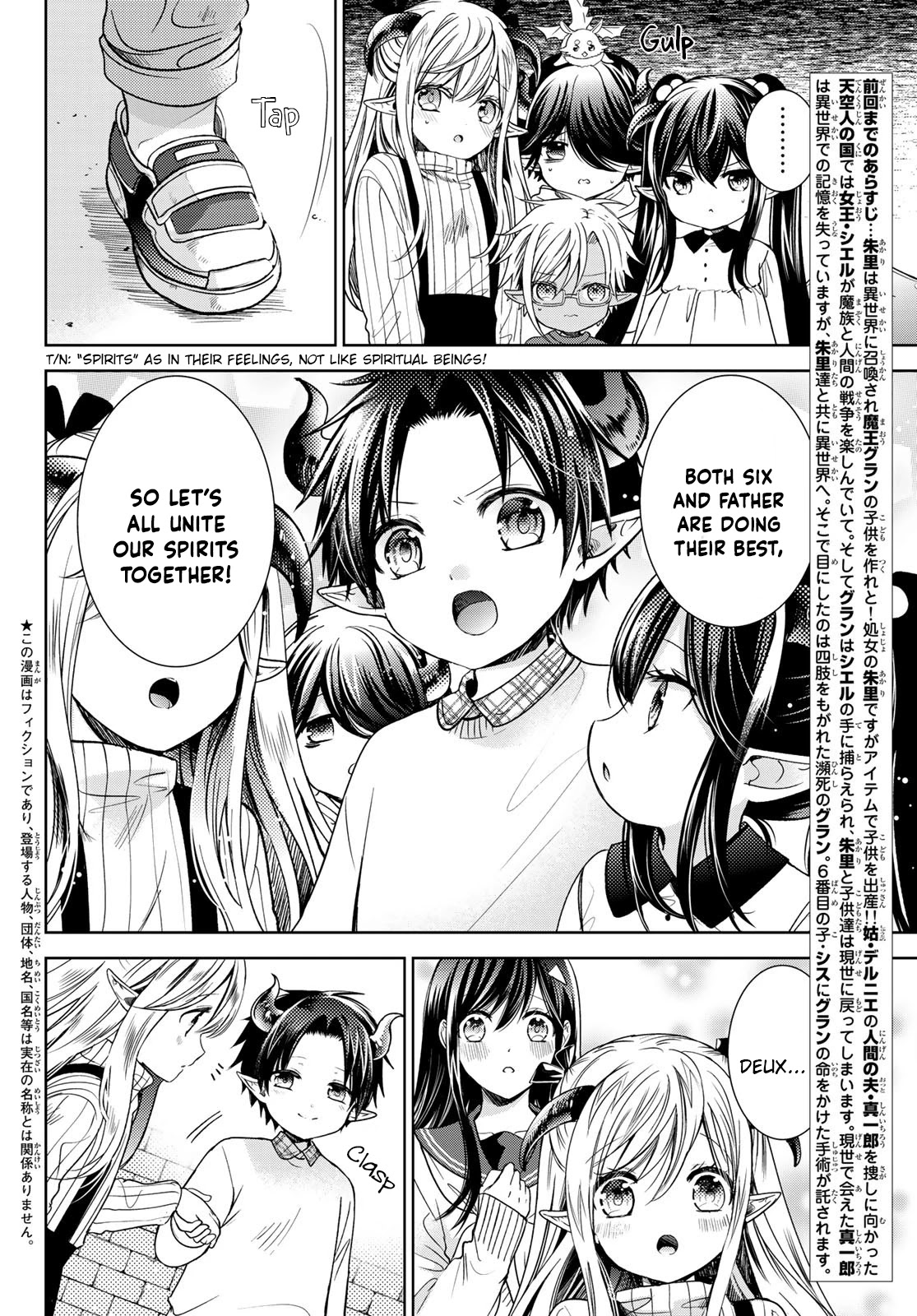 I Became the Mother of the Strongest Demon Lord's 10 Children in Another World. Chapter 24.5 page 3 - Chapter 24.5: Grandpa reunites with his son and wife. (Part 2)