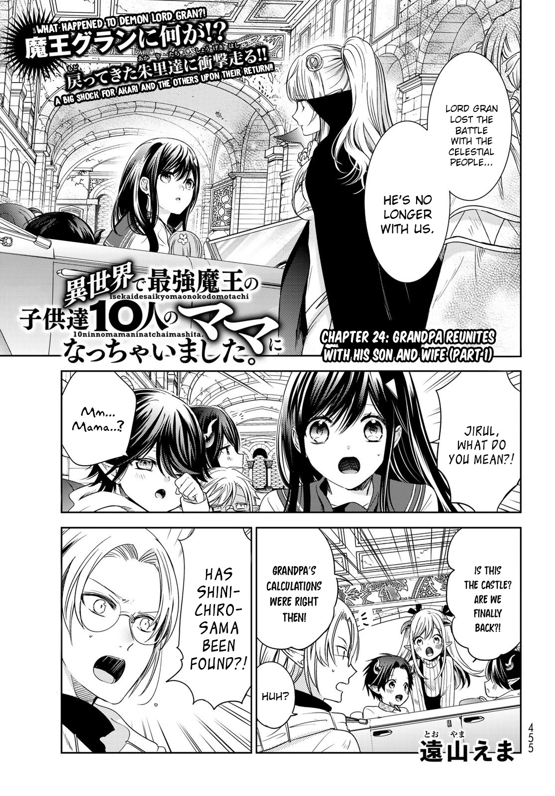 I Became the Mother of the Strongest Demon Lord's 10 Children in Another World. Chapter 24 page 1 - Chapter 24: Grandpa reunites with his son and wife. (Part 1)