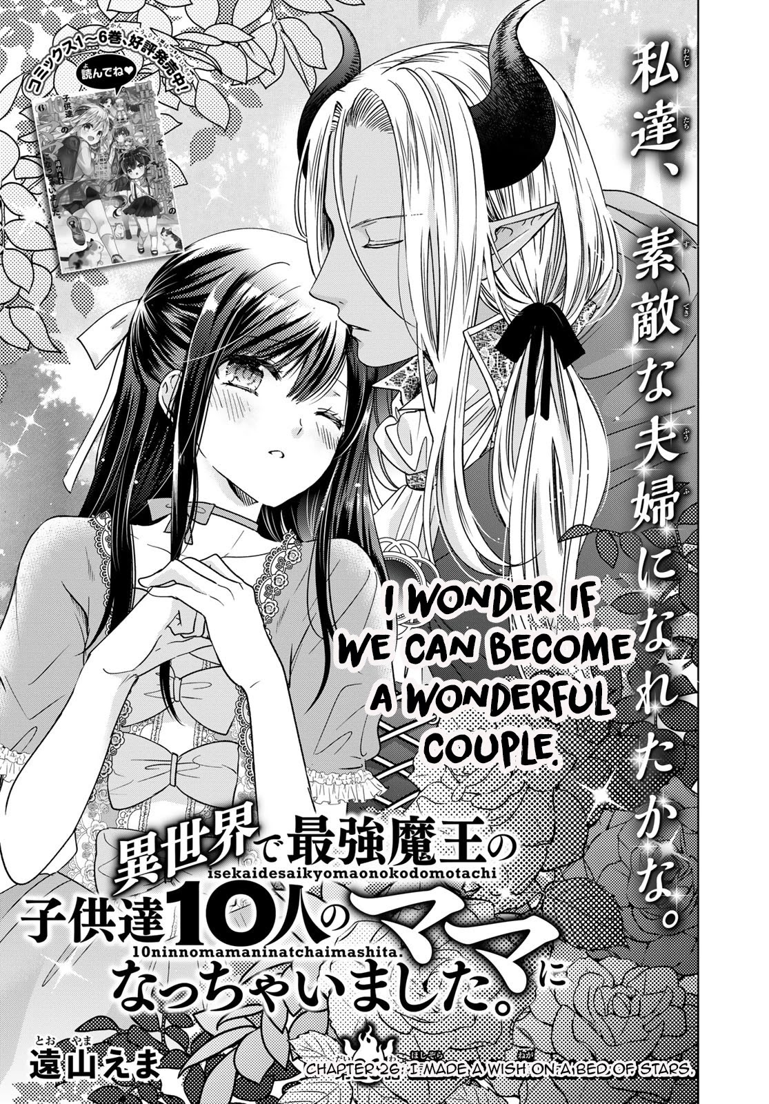 I Became the Mother of the Strongest Demon Lord's 10 Children in Another World. Chapter 26 page 1 - Chapter 26: I made a wish on a bed of stars.