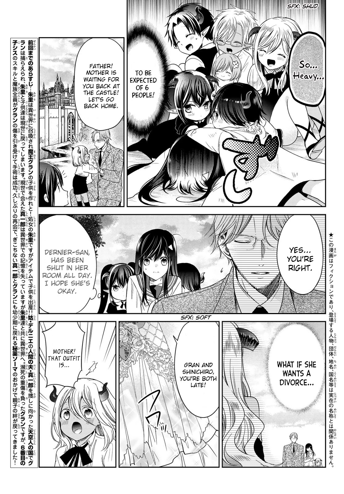 I Became the Mother of the Strongest Demon Lord's 10 Children in Another World. Chapter 26 page 3 - Chapter 26: I made a wish on a bed of stars.