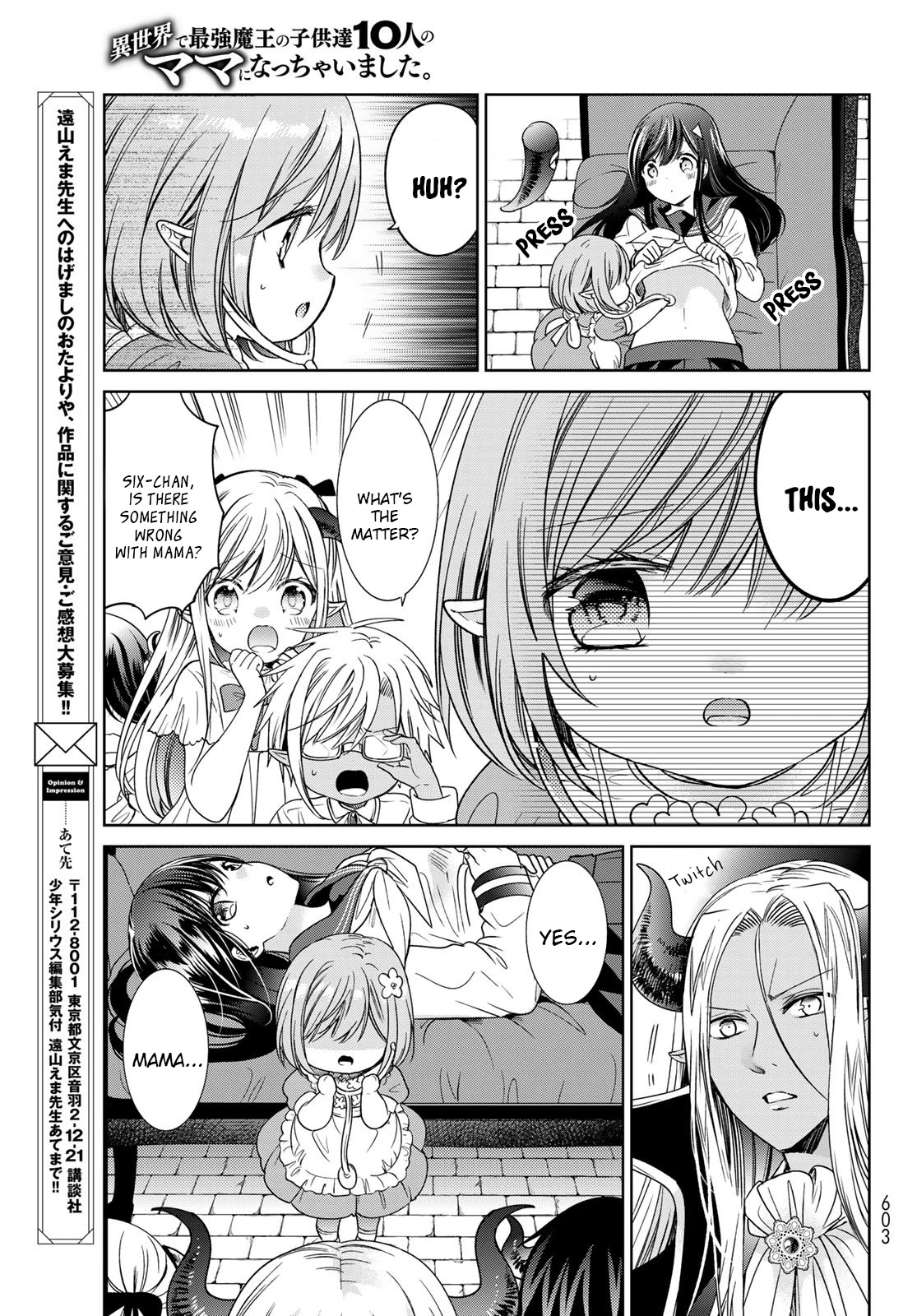 I Became the Mother of the Strongest Demon Lord's 10 Children in Another World. Chapter 26 page 33 - Chapter 26: I made a wish on a bed of stars.