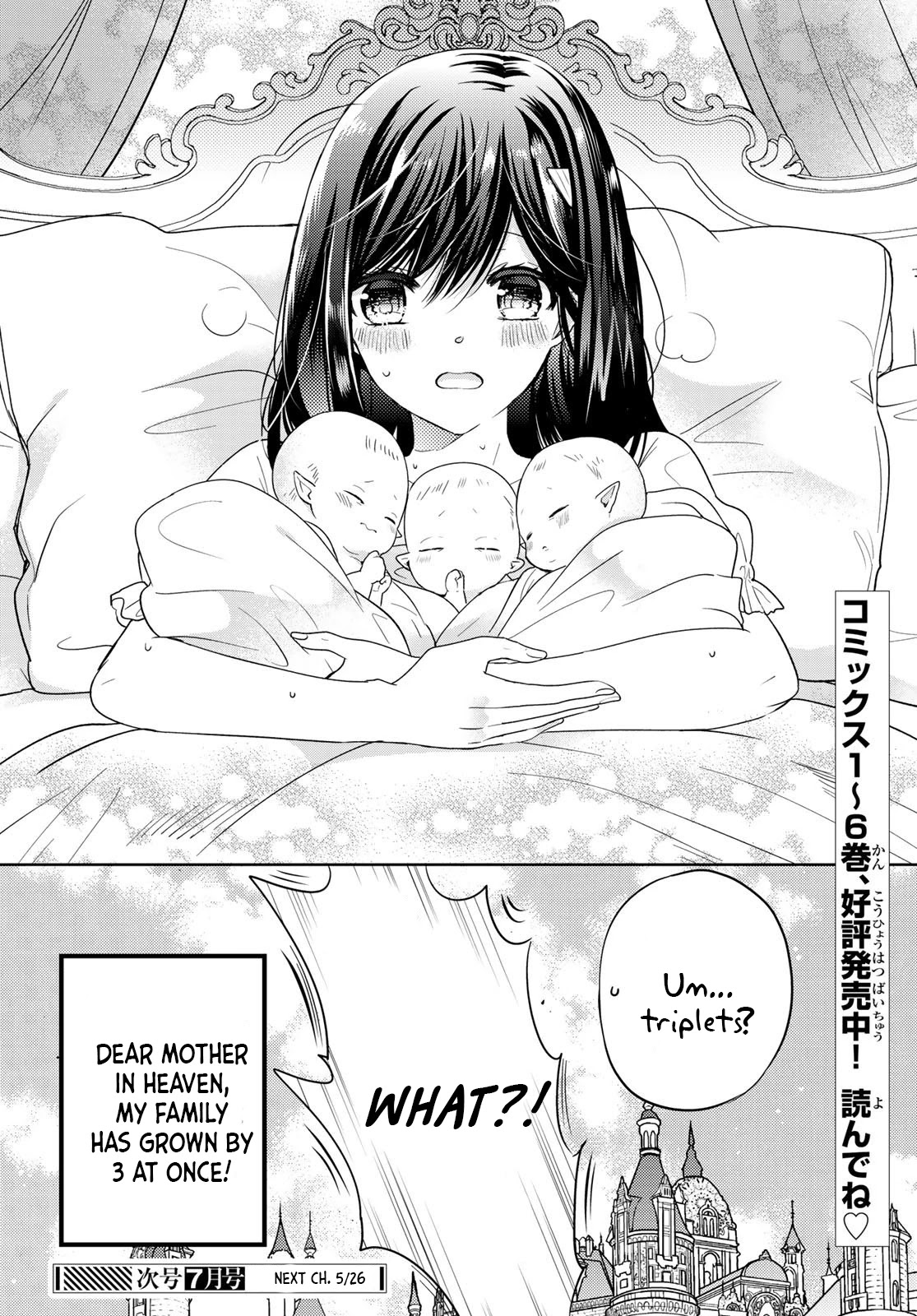 I Became the Mother of the Strongest Demon Lord's 10 Children in Another World. Chapter 27.2 page 18 - Chapter 27.2: I understand how pregnant women feel (Part 2)