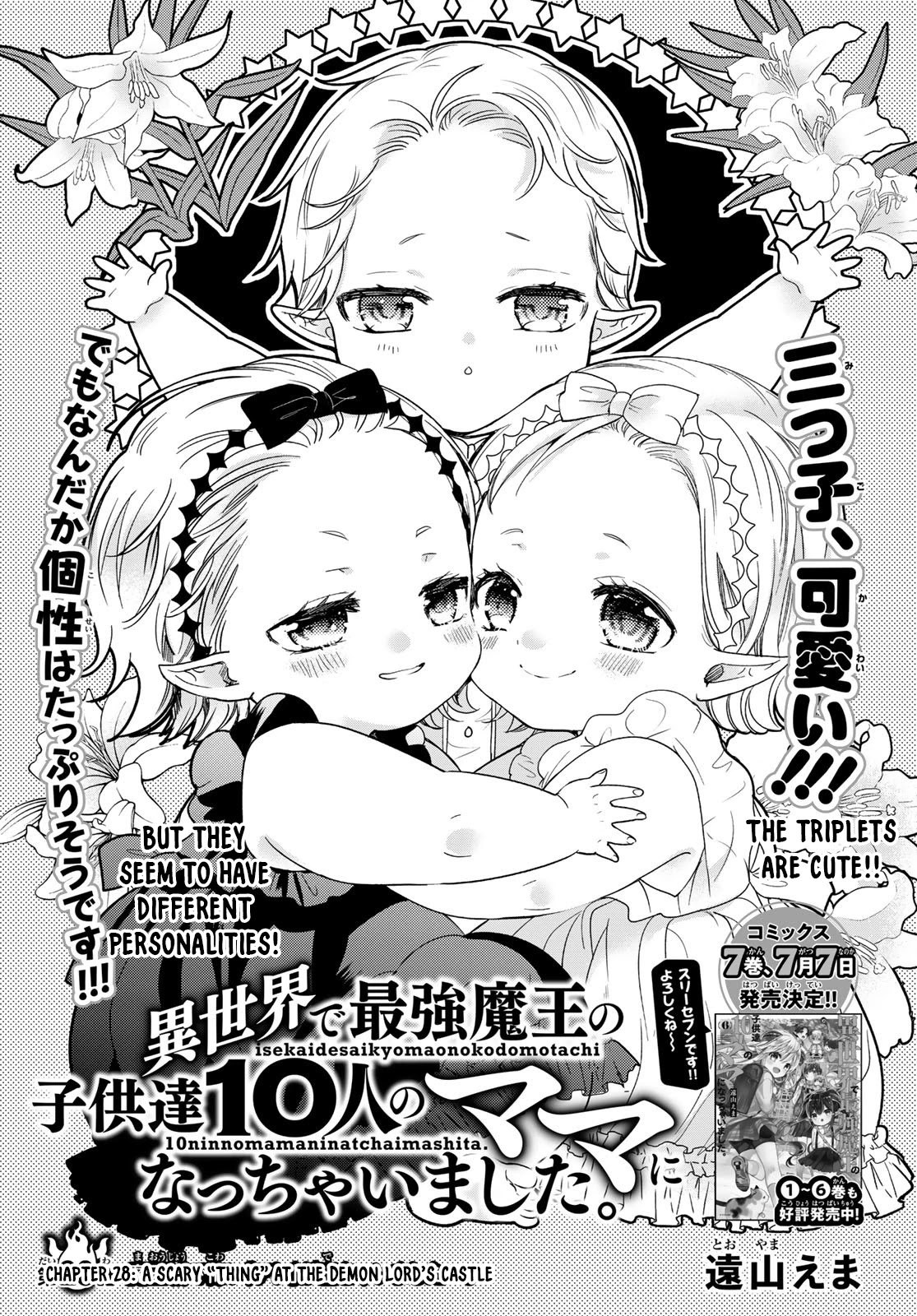 I Became the Mother of the Strongest Demon Lord's 10 Children in Another World. Chapter 28 page 1 - Chapter 28: A scary “Thing” at the Demon Lord’s castle