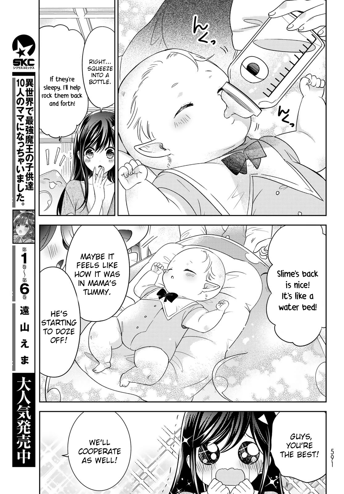 I Became the Mother of the Strongest Demon Lord's 10 Children in Another World. Chapter 28 page 5 - Chapter 28: A scary “Thing” at the Demon Lord’s castle