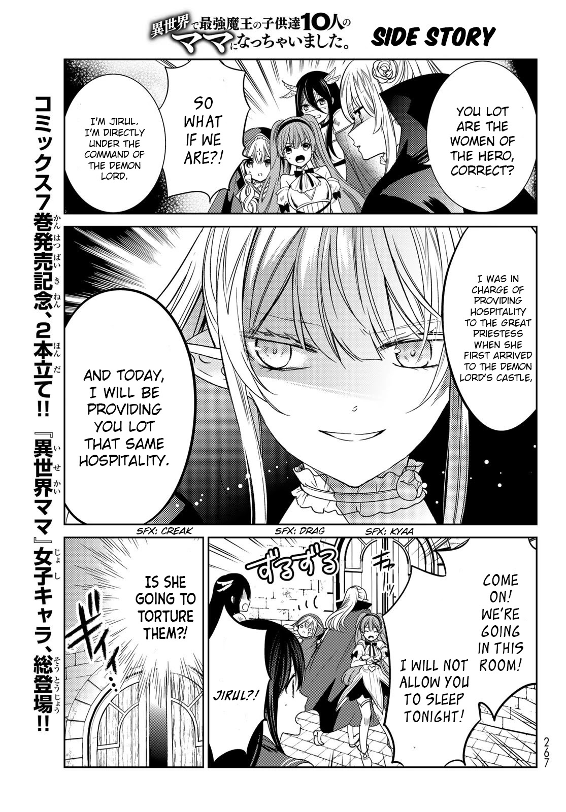 I Became the Mother of the Strongest Demon Lord's 10 Children in Another World. Chapter 29.5 page 1 - Chapter 29.5: Side Story: Girl Talk