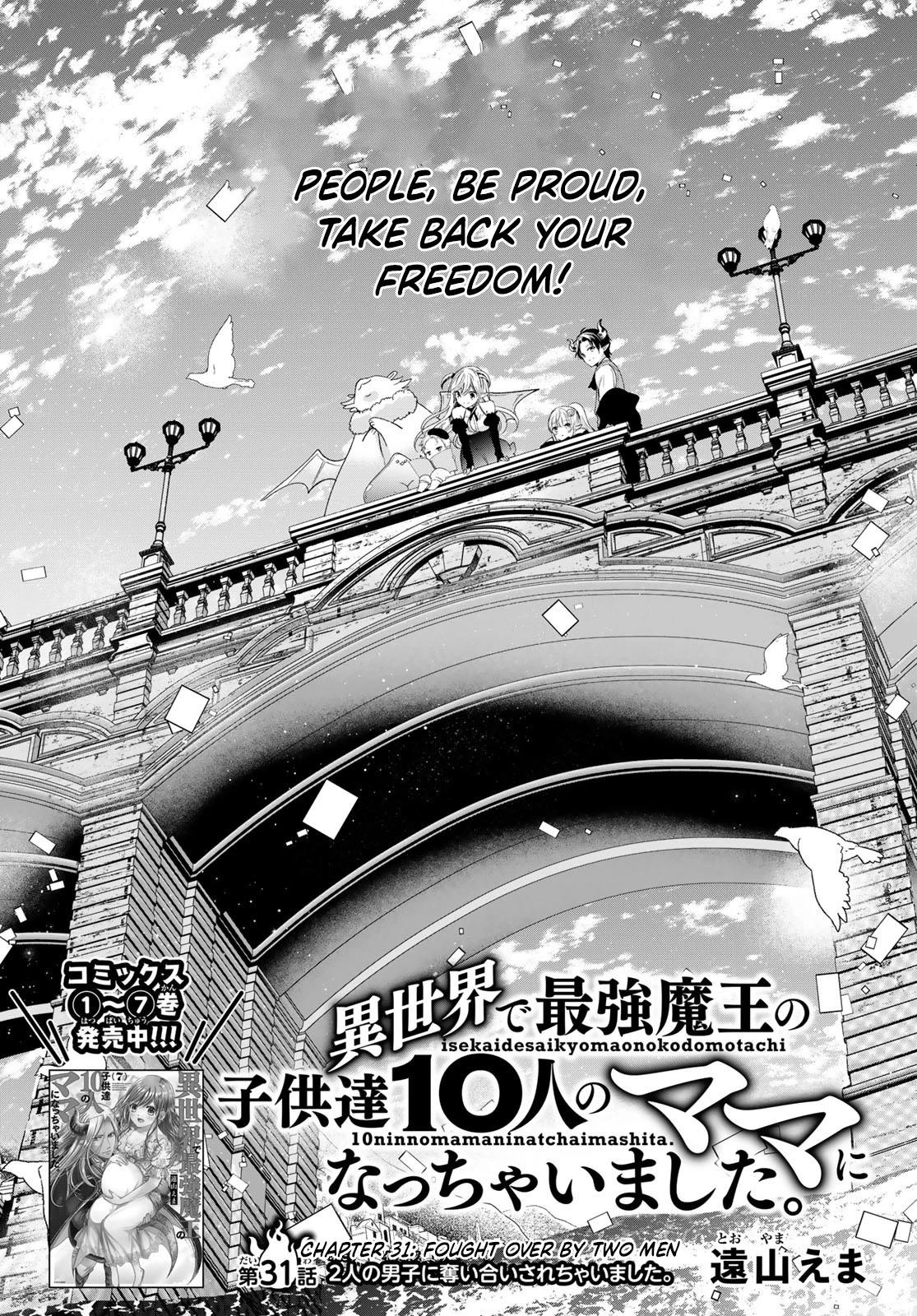 I Became the Mother of the Strongest Demon Lord's 10 Children in Another World. Chapter 31 page 1 - Chapter 31: Fought over by two men