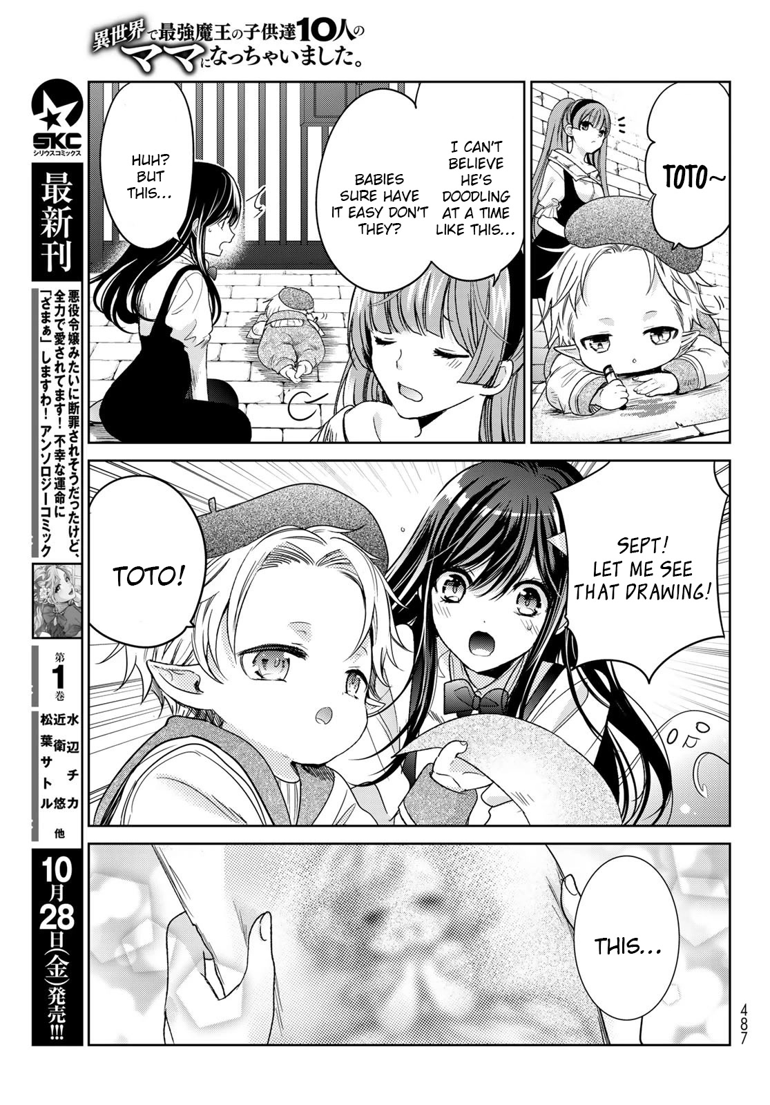 I Became the Mother of the Strongest Demon Lord's 10 Children in Another World. Chapter 31 page 35 - Chapter 31: Fought over by two men