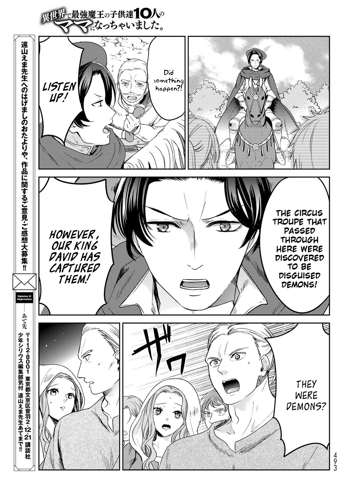 I Became the Mother of the Strongest Demon Lord's 10 Children in Another World. Chapter 31 page 41 - Chapter 31: Fought over by two men