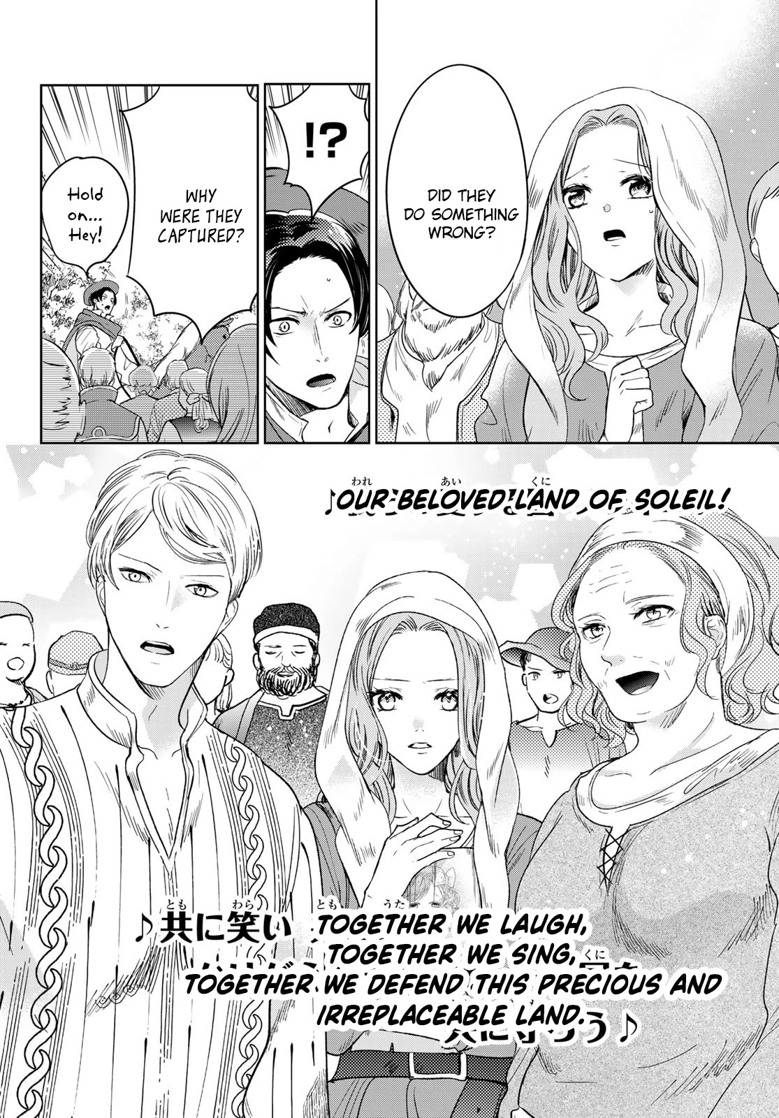 I Became the Mother of the Strongest Demon Lord's 10 Children in Another World. Chapter 31 page 42 - Chapter 31: Fought over by two men
