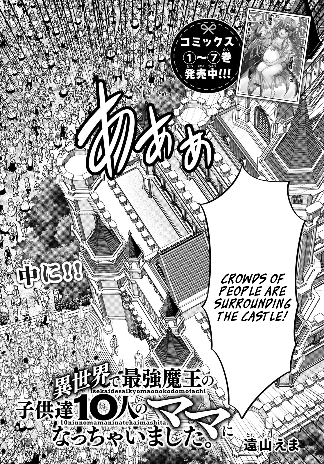 I Became the Mother of the Strongest Demon Lord's 10 Children in Another World. Chapter 32 page 2 - Chapter 32: I became the bridge between the humans and demons