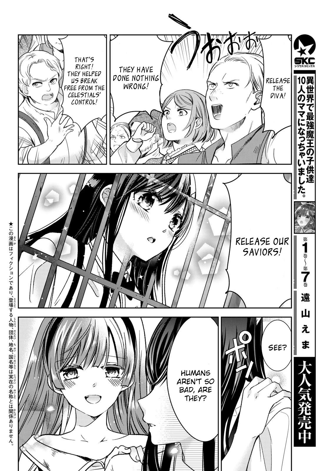 I Became the Mother of the Strongest Demon Lord's 10 Children in Another World. Chapter 32 page 4 - Chapter 32: I became the bridge between the humans and demons