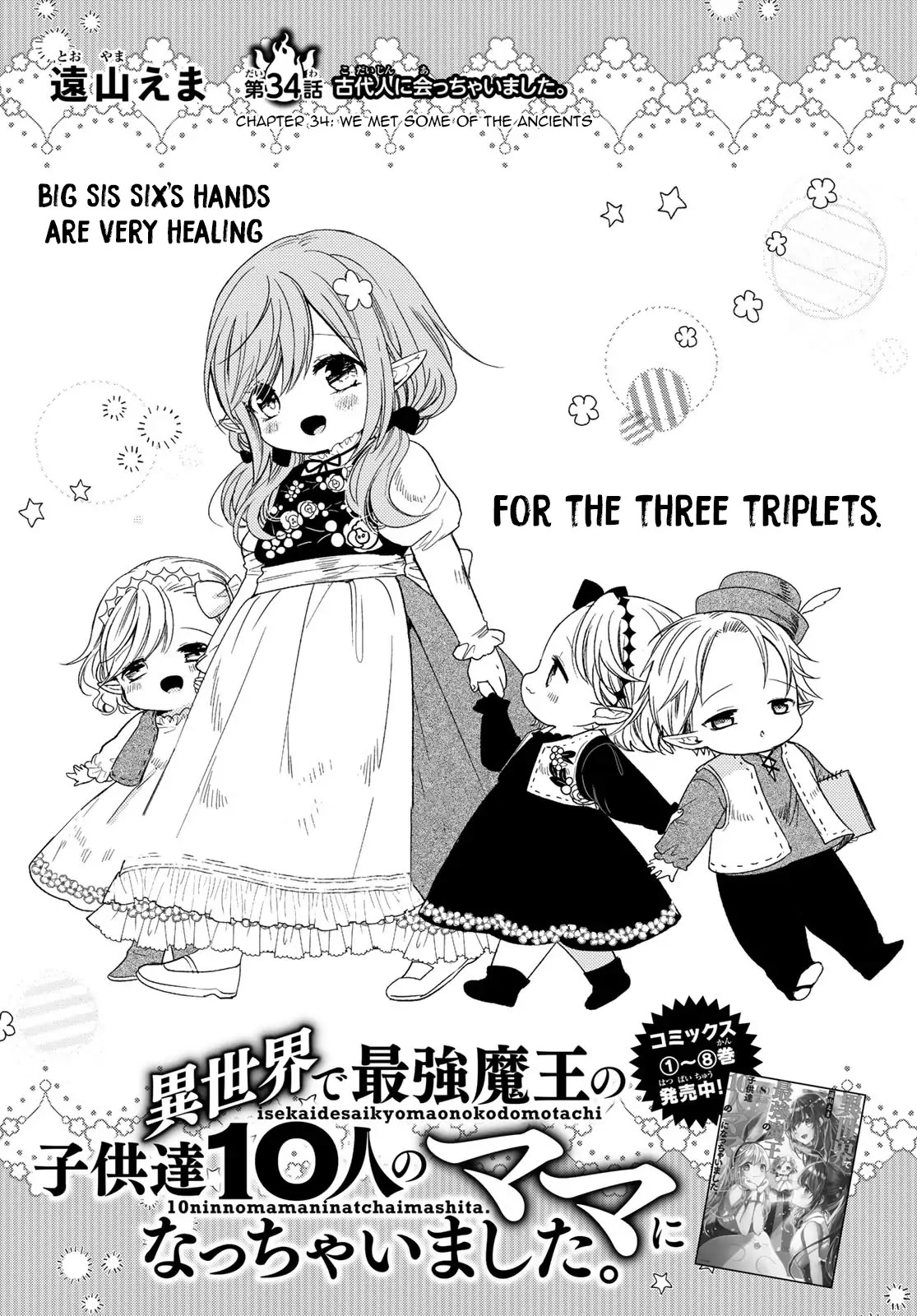 I Became the Mother of the Strongest Demon Lord's 10 Children in Another World. Chapter 34 page 1 - Chapter 34: We met the Ancients