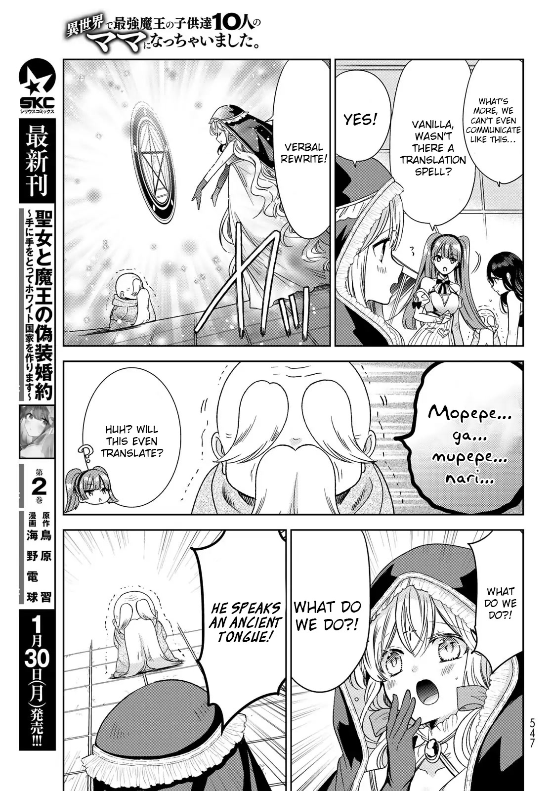 I Became the Mother of the Strongest Demon Lord's 10 Children in Another World. Chapter 34 page 23 - Chapter 34: We met the Ancients