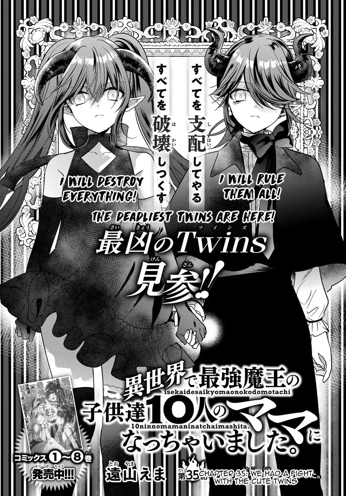 I Became the Mother of the Strongest Demon Lord's 10 Children in Another World. Chapter 35 page 1 - Chapter 35: We had a fight with the cute twins