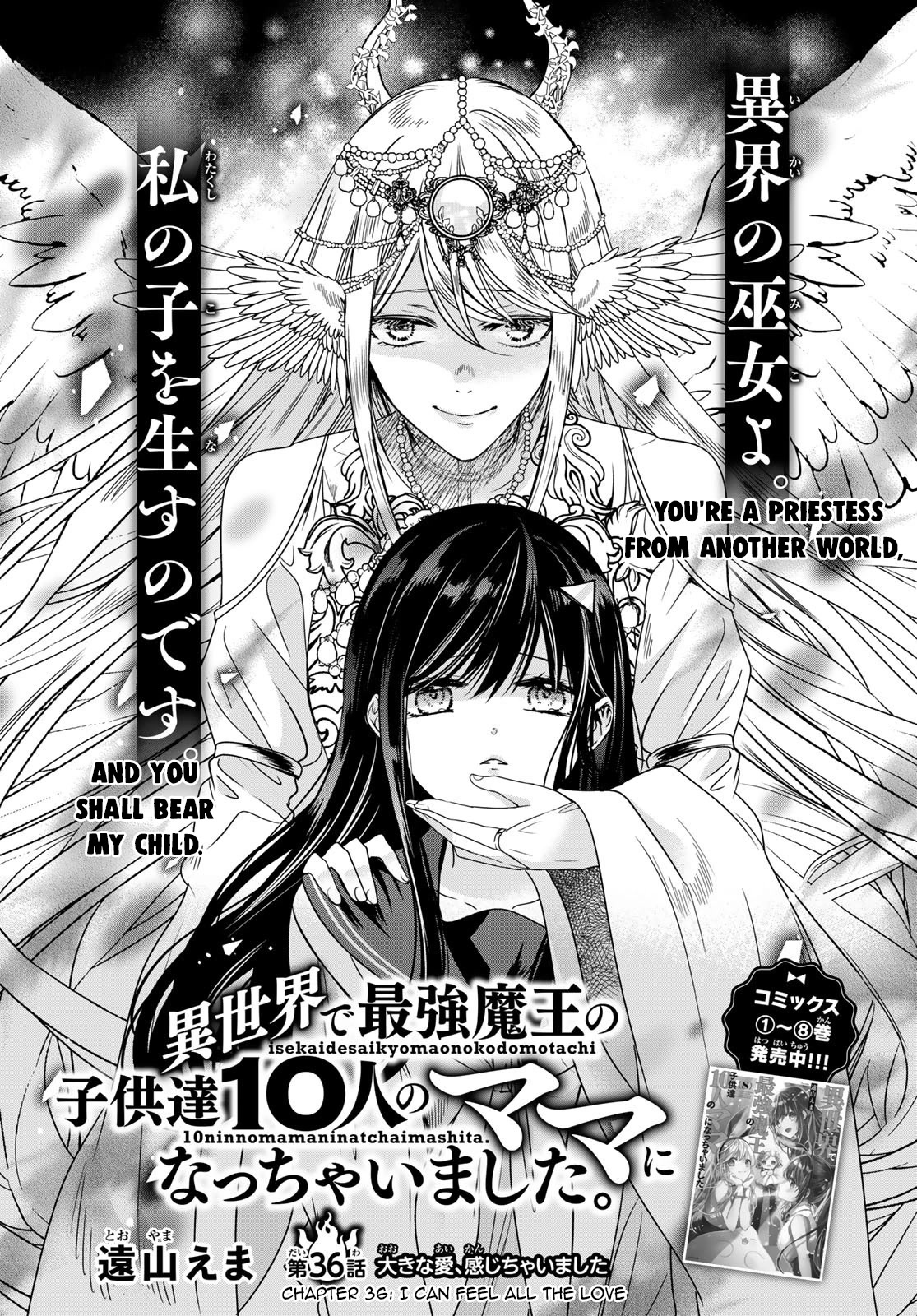 I Became the Mother of the Strongest Demon Lord's 10 Children in Another World. Chapter 36 page 1 - Chapter 36: I can feel all the love