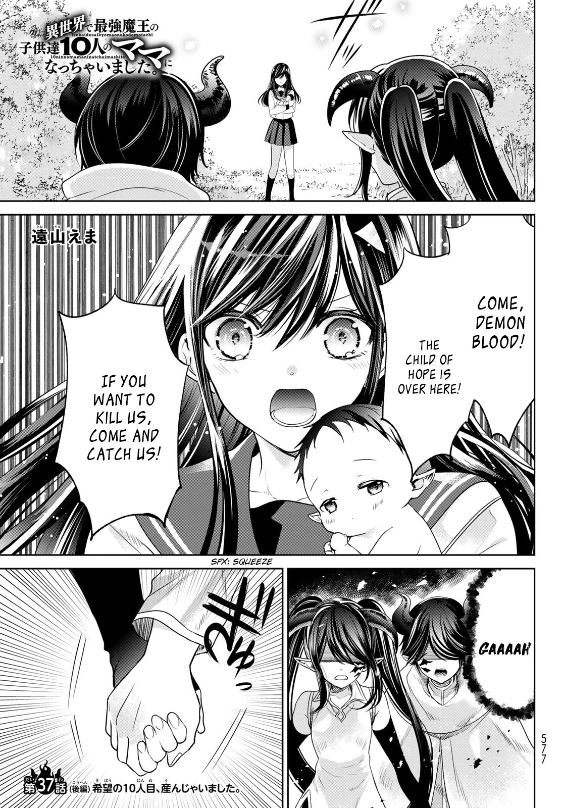 I Became the Mother of the Strongest Demon Lord's 10 Children in Another World. Chapter 37.2 page 1 - Chapter 37.2: I gave birth to my 10th child.