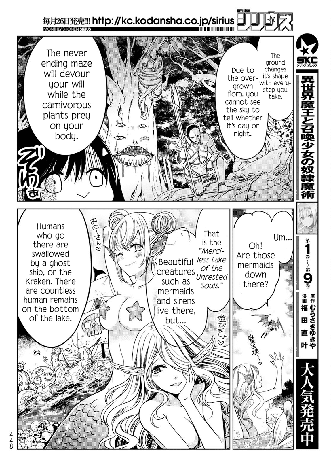 I Became the Mother of the Strongest Demon Lord's 10 Children in Another World. Chapter 4 page 22 - Chapter 4: We Went on a Picnic